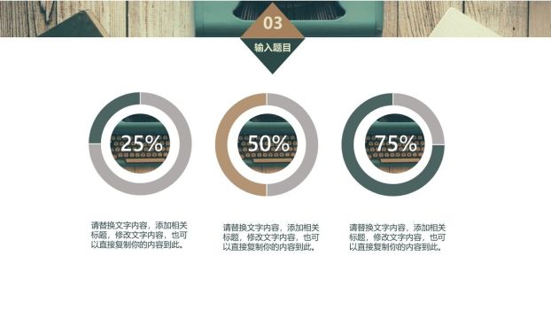 小清新LOMO摄影风PPT5