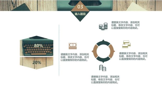 小清新LOMO摄影风PPT6