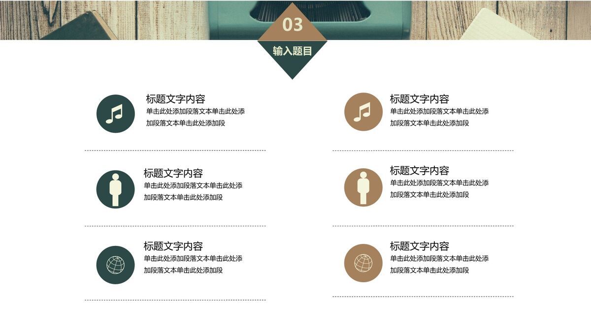 小清新LOMO摄影风PPT8