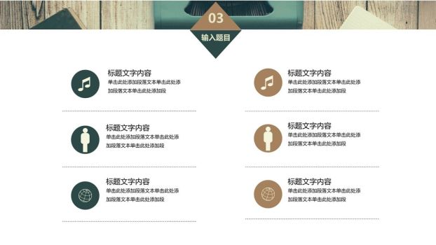 小清新LOMO摄影风PPT8