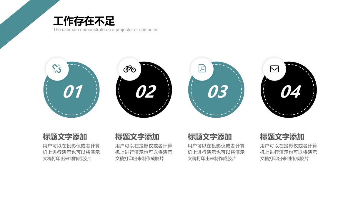 立体质感工作汇报PPT模板8