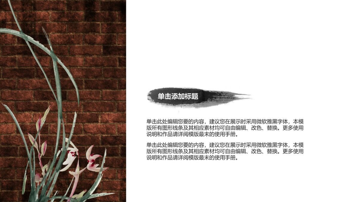 信仰朝拜中国风PPT模板6