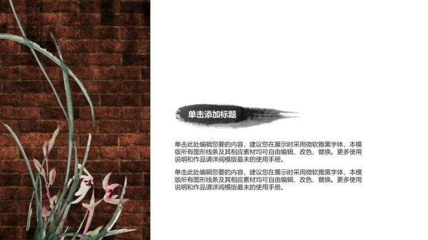 信仰朝拜中国风PPT模板6