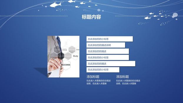 蓝色极简线条PPT模板1