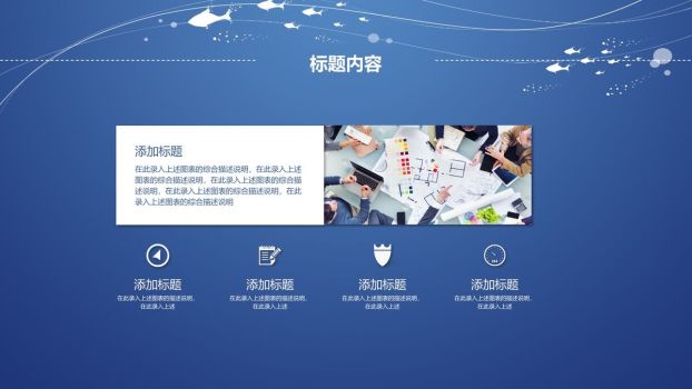 蓝色极简线条PPT模板2