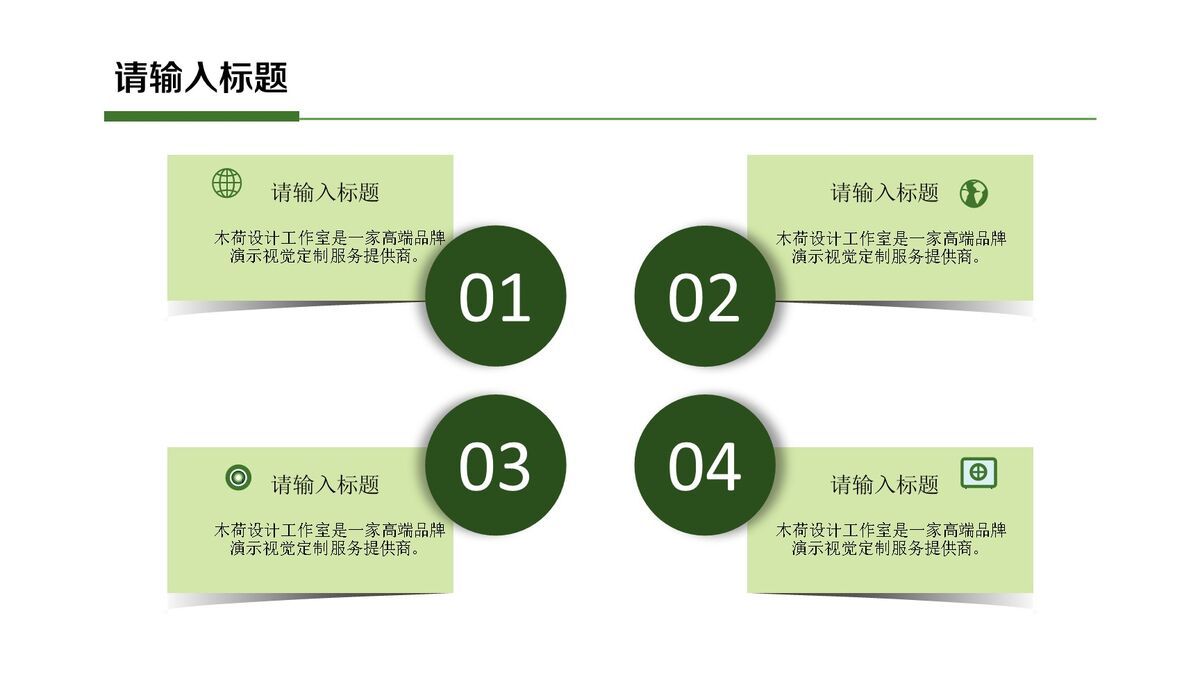 精美简约年终总结PPT1