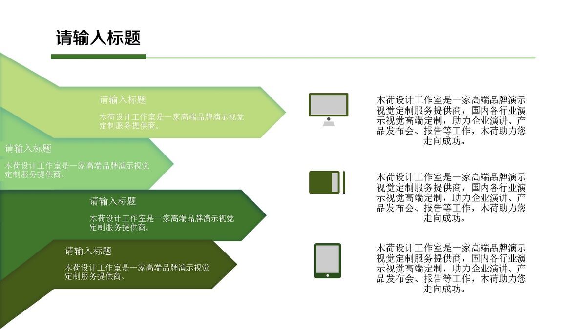 精美简约年终总结PPT5