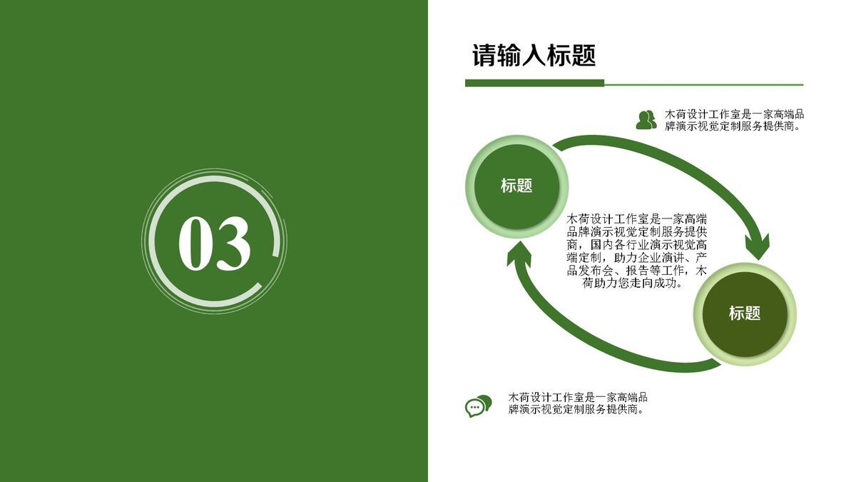 精美简约年终总结PPT6