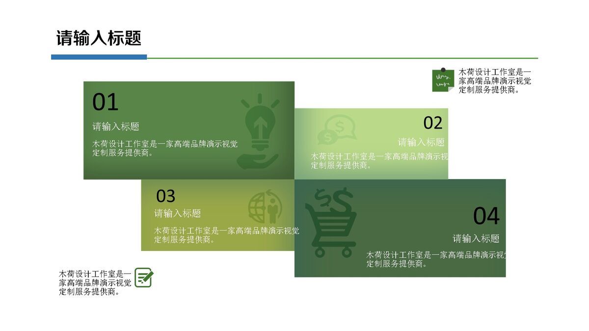 精美简约年终总结PPT8