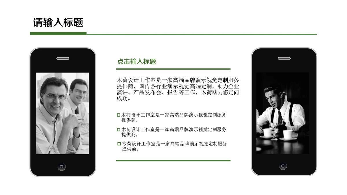 精美简约年终总结PPT9