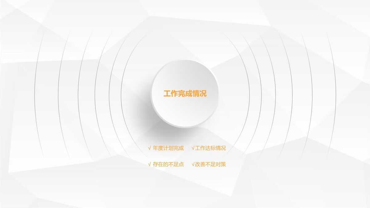 微立体清新工作总结PPT2