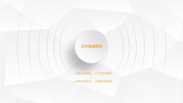 微立体清新工作总结PPT2