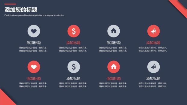 红蓝英伦风时尚PPT2