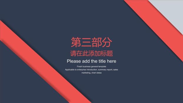 红蓝英伦风时尚PPT7