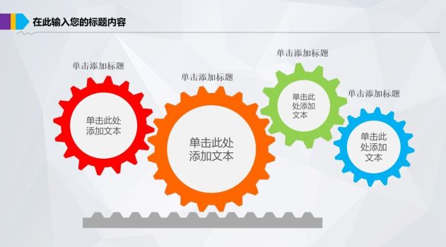 金融投资计划报告PPT模板6