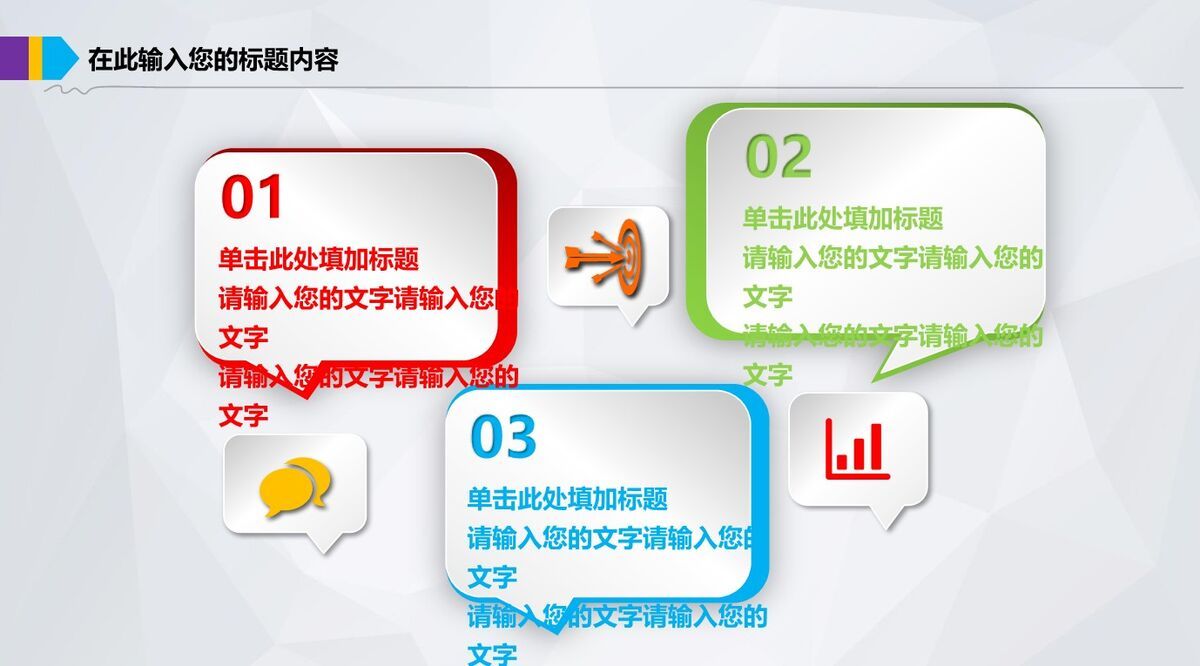 金融投资计划报告PPT模板9