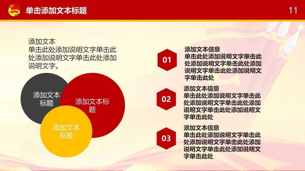 共青团团支部工作成果汇报PPT模板2