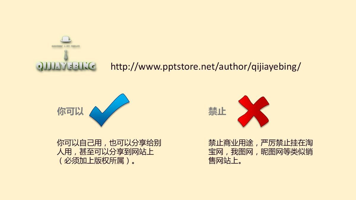 浪漫爱情主题PPT模板7