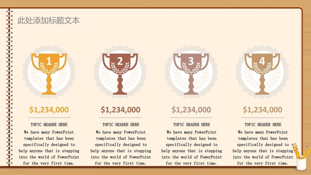 黑板校园风毕业答辩PPT4