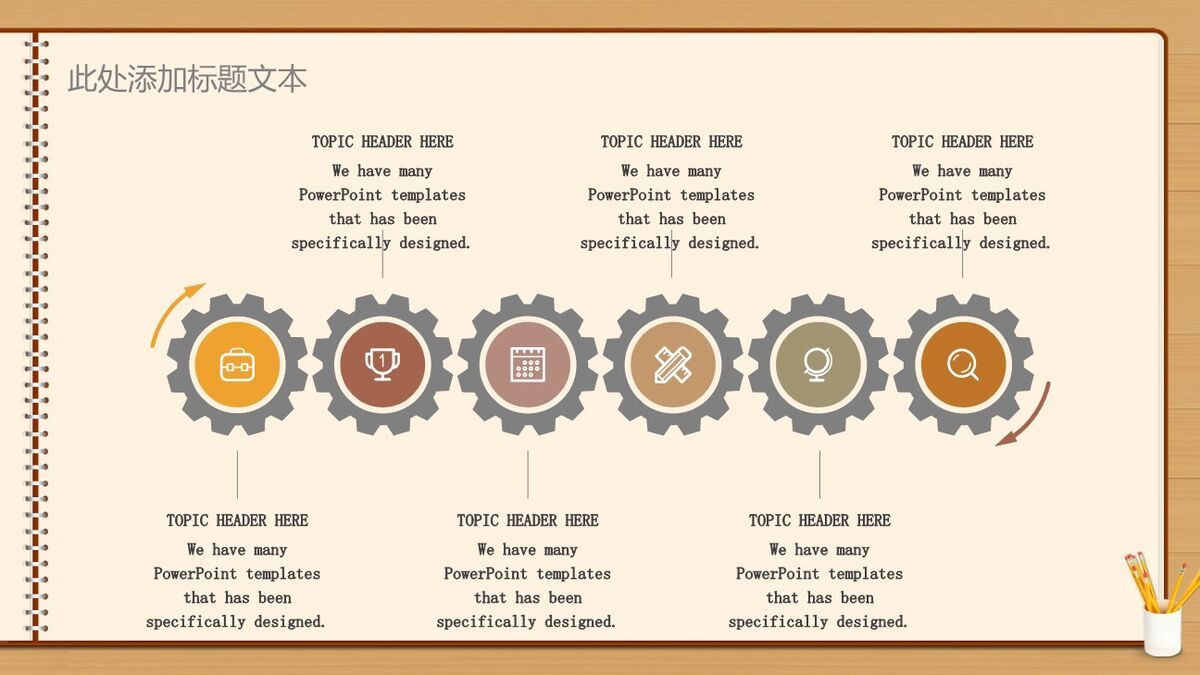 黑板校园风毕业答辩PPT5