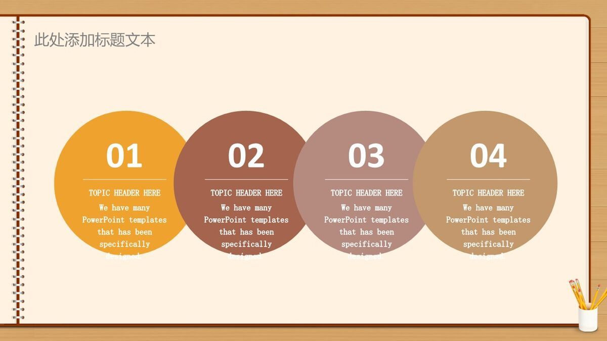 黑板校园风毕业答辩PPT7