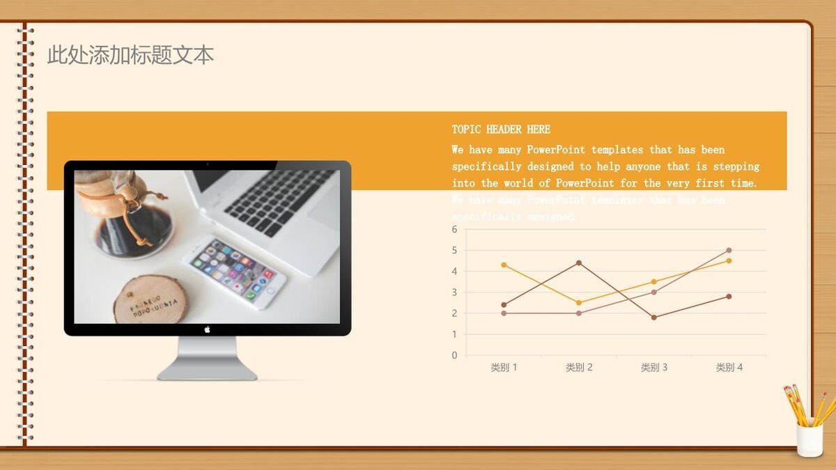 黑板校园风毕业答辩PPT8