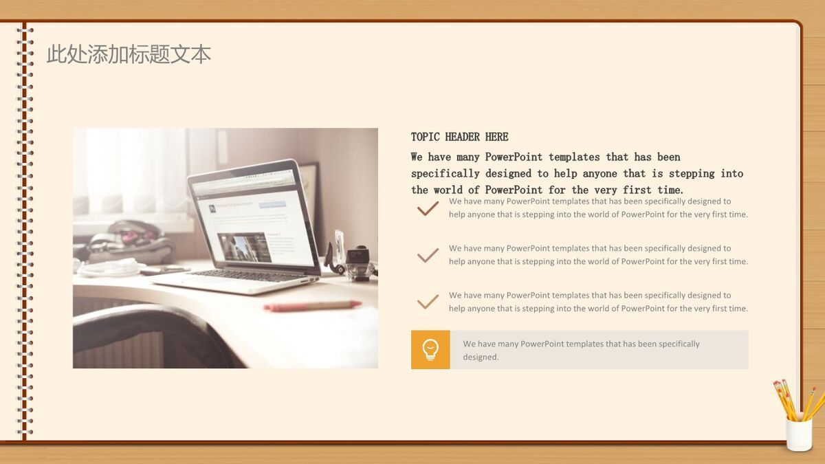 黑板校园风毕业答辩PPT9