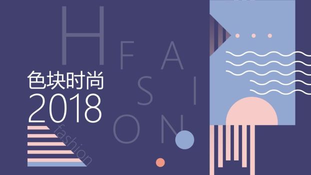 时尚色块设计PPT模板0