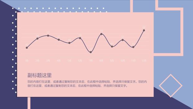 时尚色块设计PPT模板2