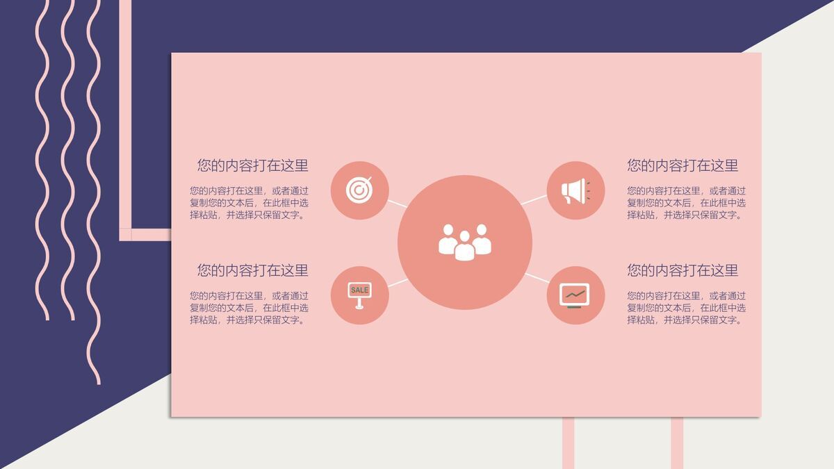 时尚色块设计PPT模板3