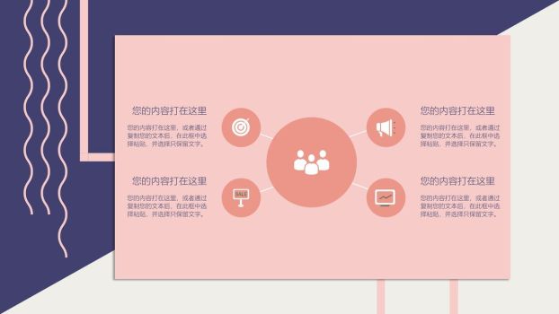 时尚色块设计PPT模板3