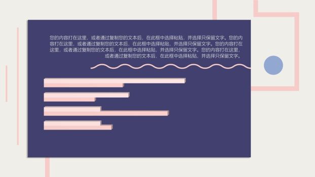 时尚色块设计PPT模板4