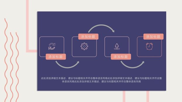 时尚色块设计PPT模板5