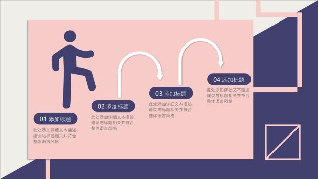 时尚色块设计PPT模板6