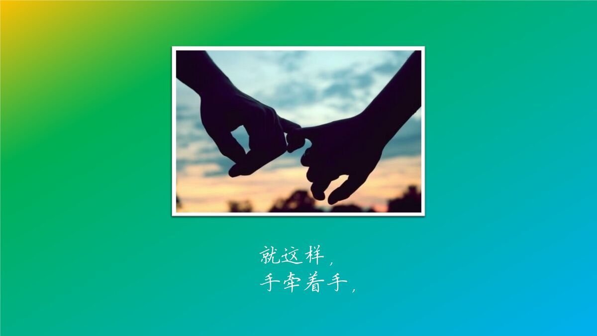 情侣照片动态相册PPT1