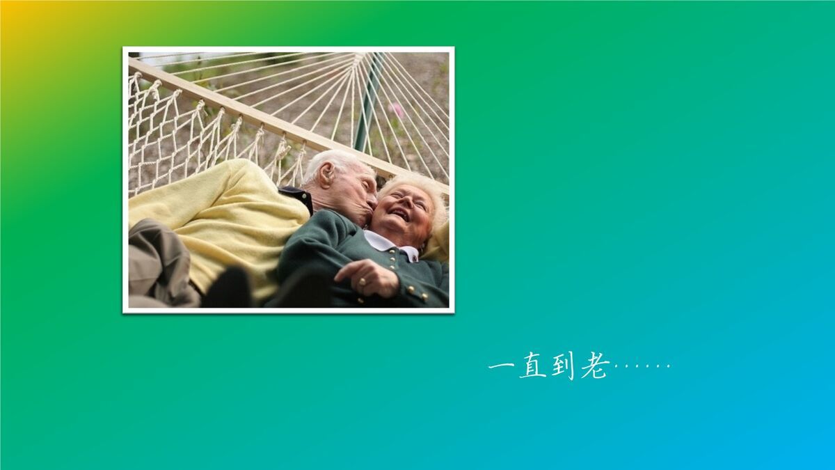 情侣照片动态相册PPT2