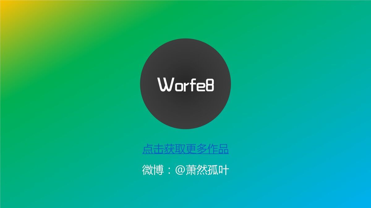 情侣照片动态相册PPT3