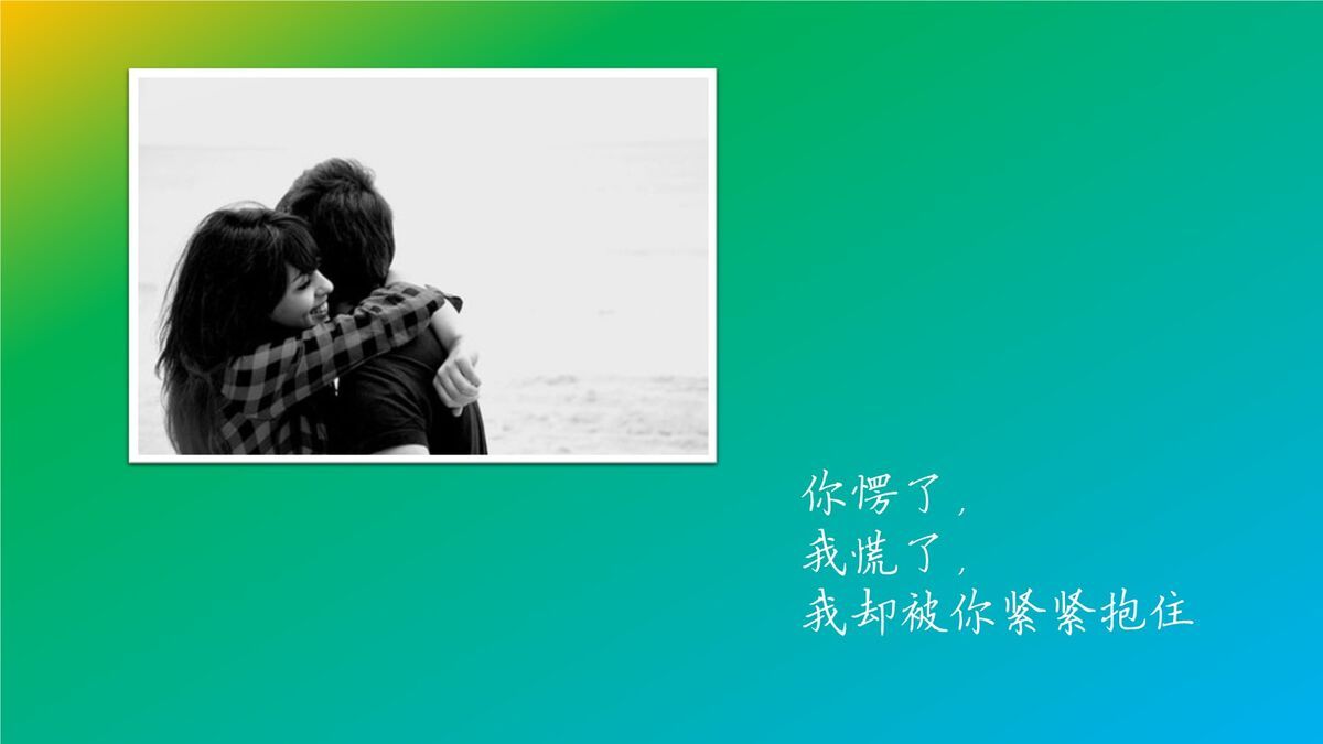 情侣照片动态相册PPT7