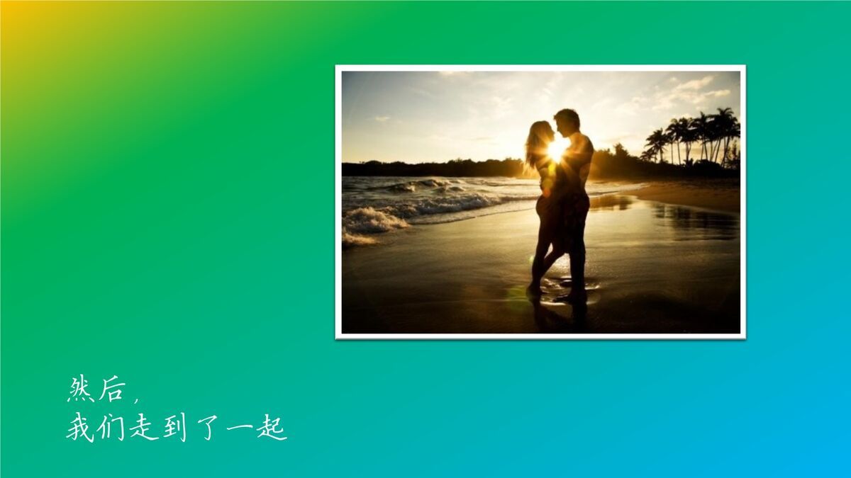 情侣照片动态相册PPT8
