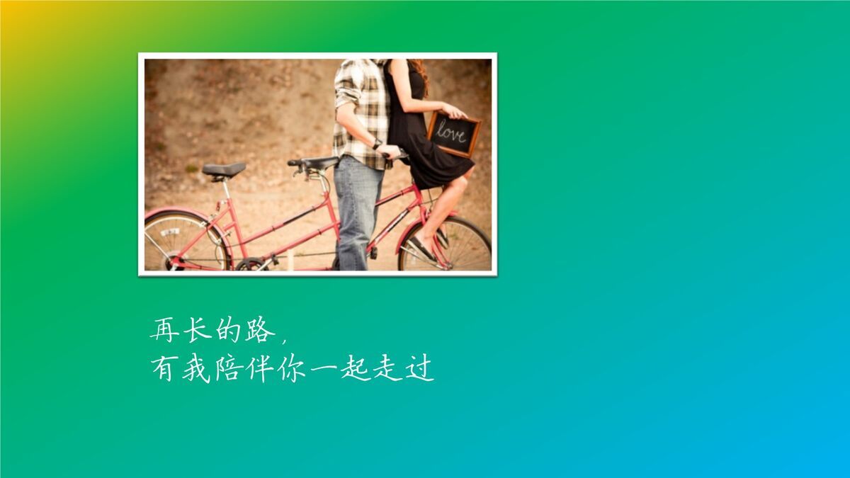 情侣照片动态相册PPT9