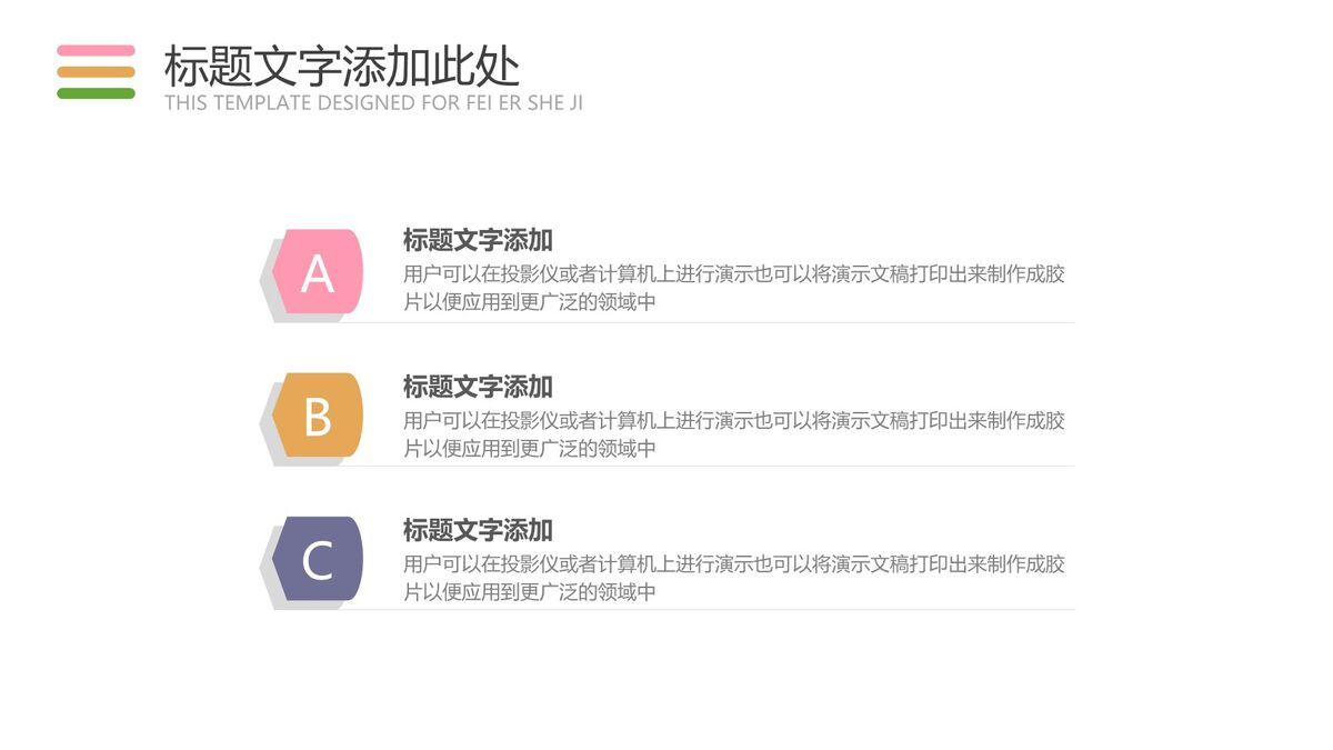 音乐符号主题教学课件PPT模板3