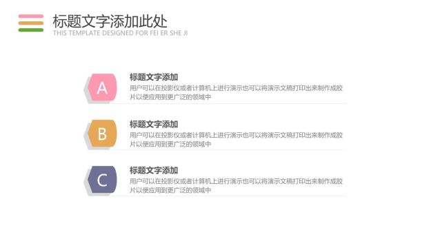 音乐符号主题教学课件PPT模板3