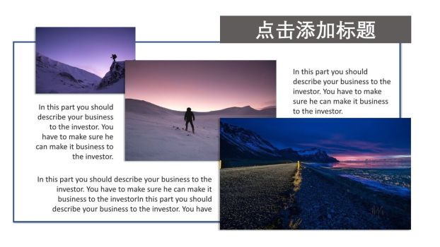 旅游景点宣传推广方案PPT9