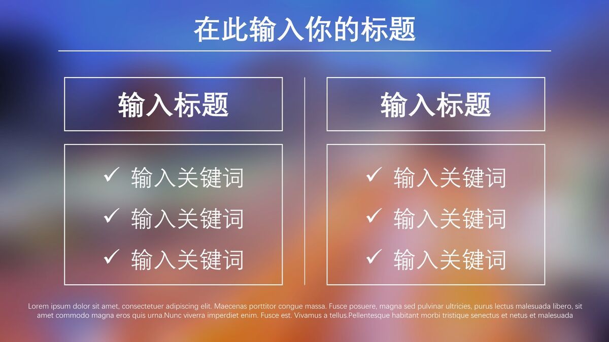毛玻璃质感iOS风格PPT模板1
