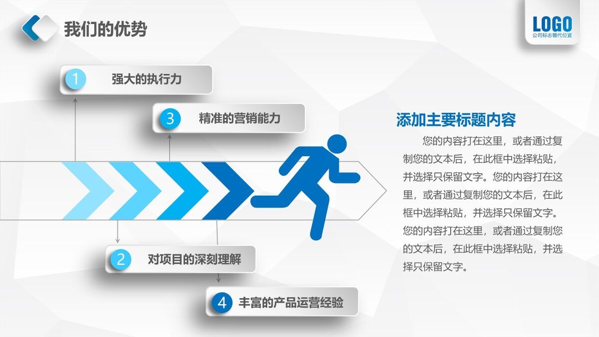 微立体企业介绍PPT3