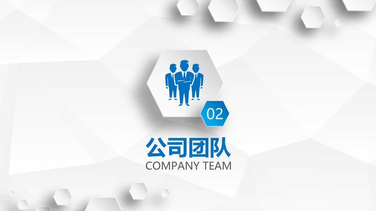 微立体企业介绍PPT4