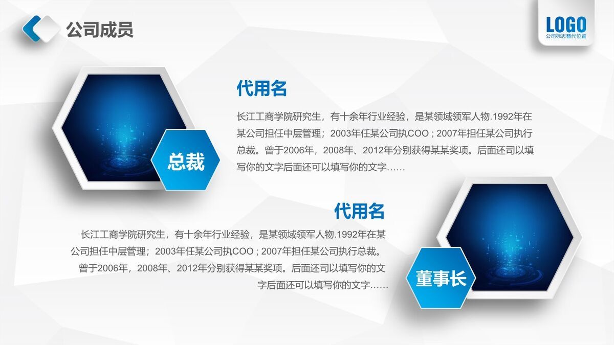 微立体企业介绍PPT6