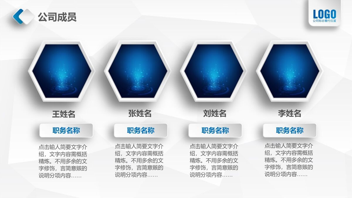 微立体企业介绍PPT7