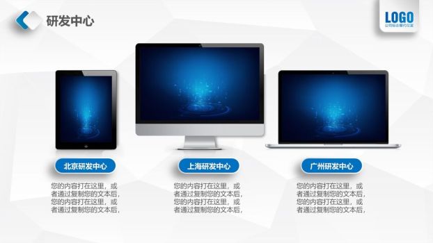 微立体企业介绍PPT8