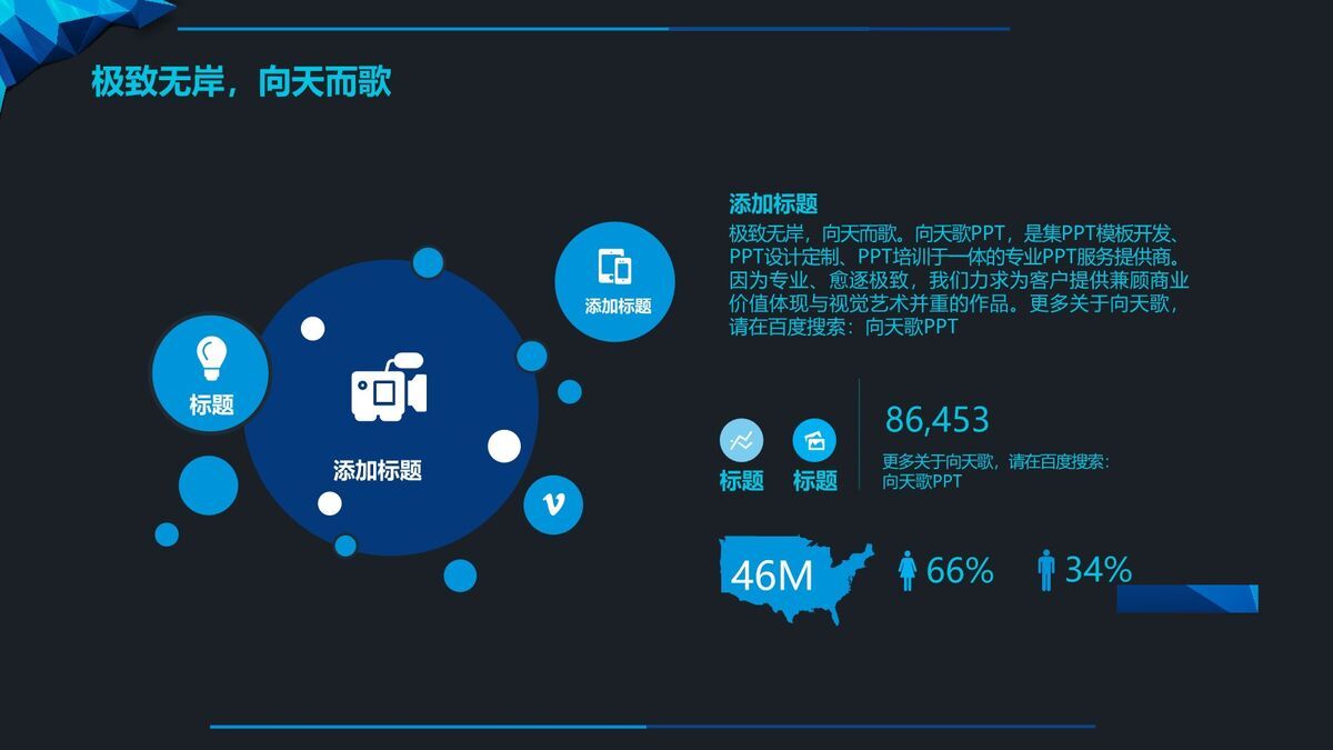 立体多边形质感背景PPT模板1
